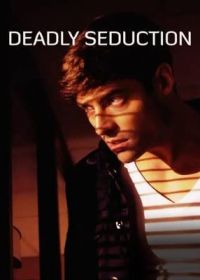 Секс, ложь и убийство / Deadly Seduction
