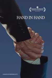 Рука об руку / Hand in Hand