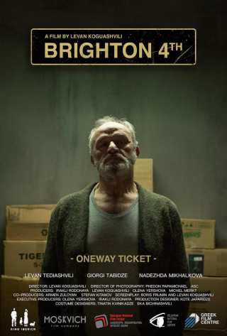 Брайтон 4 / Brighton 4
