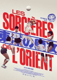 Восточные ведьмы / Les sorcières de l'Orient