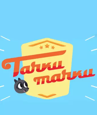 Тачки, Тачки
