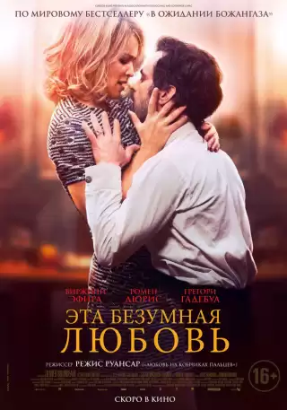 В ожидании Божанглза / En attendant Bojangles
