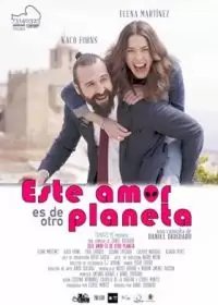 Любовь с другой планеты / Este amor es de otro planeta