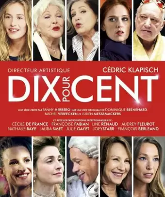 Десять процентов / Dix pour cent