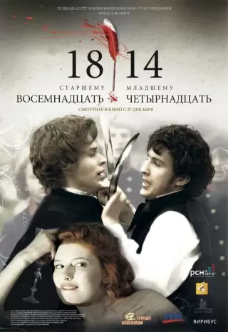 18-14 / 1814