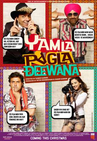 Сумасшедшая семейка / Yamla Pagla Deewana