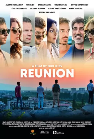 Воссоединение / Reunion