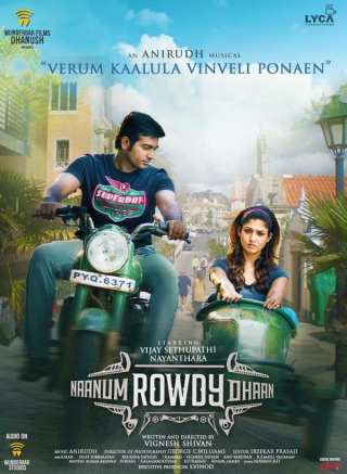 Ради любимой / Naanum Rowdydhaan