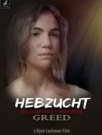 Алчность / Hebzucht