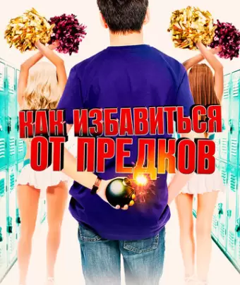 Внеклассные занятия / Extracurricular Activities