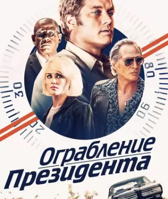 В поисках Стива Маккуина / Finding Steve McQueen