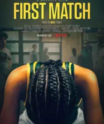Первый поединок / First Match