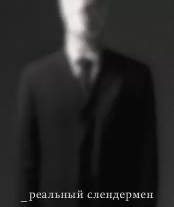 Реальный Слендермен / Beware the Slenderman
