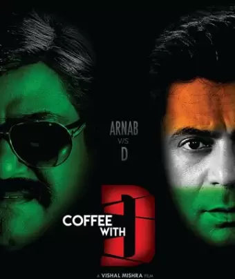 Кофе с Д / Coffee with D