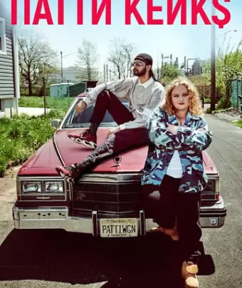Патти Кейкс / Patti Cake$