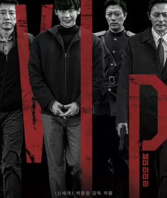 V.I.P. / Beuiaipi