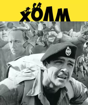 Холм / The Hill