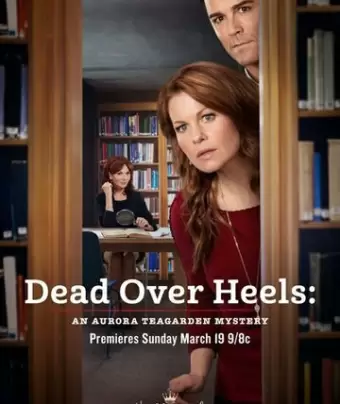Смерть кувырком: Тайна Авроры Тигарден / Dead Over Heels: An Aurora Teagarden Mystery