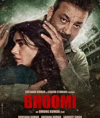 Бхуми / Bhoomi