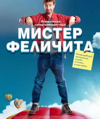 Мистер Феличита / Mister Felicità