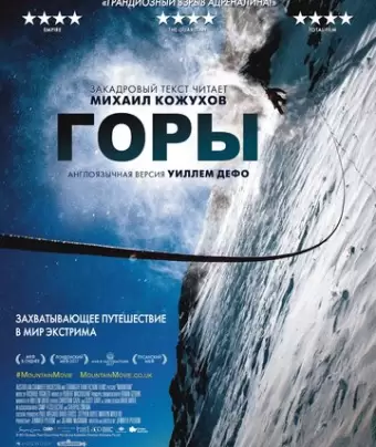Горы / Mountain