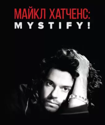 Мистификация: Майкл Хатченс / Mystify: Michael Hutchence