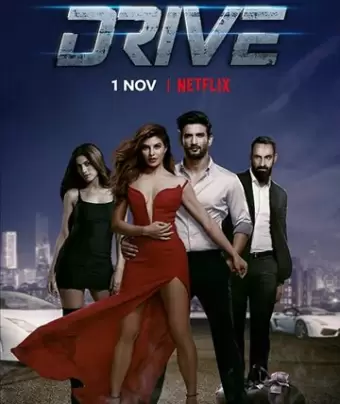 Драйв / Drive