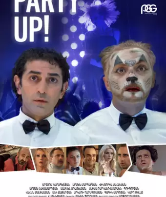 Отрывайся / Party Up