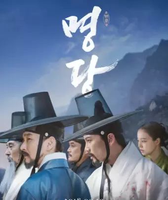 Фэншуй / Myeongdang