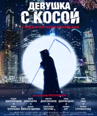 Девушка с косой