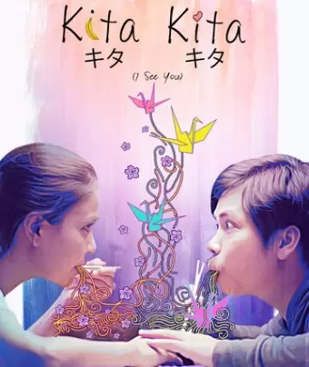 Я тебя вижу / Kita kita
