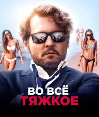Во всё тяжкое / The Professor