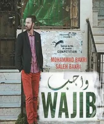 Обязательство / Wajib