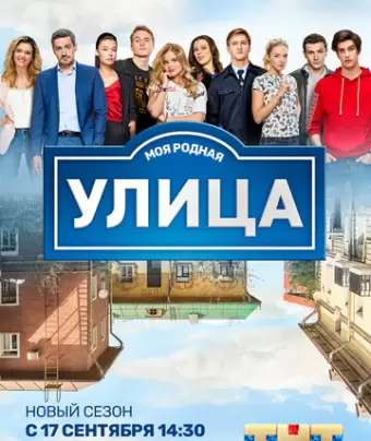 Улица