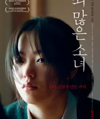 После моей смерти / Joe manheun sonyeo