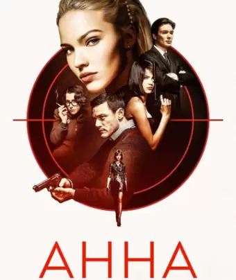 Анна / Anna