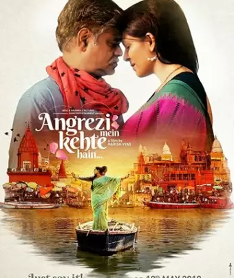 В поисках "долго и счастливо" / Angrezi Mein Kehte Hain
