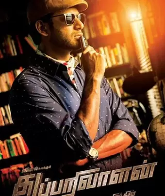 Детектив / Thupparivaalan