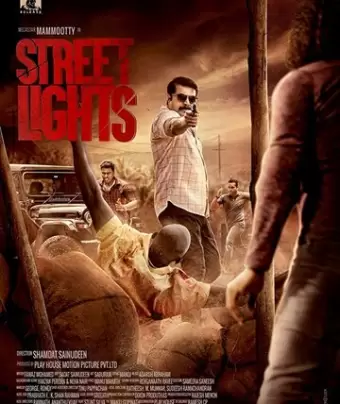 Уличные огни / Street Lights
