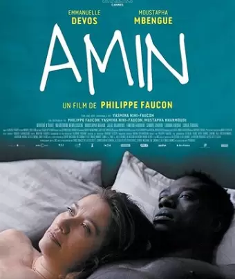 Амин / Amin