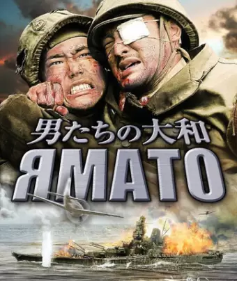 Ямато / Otoko-tachi no Yamato