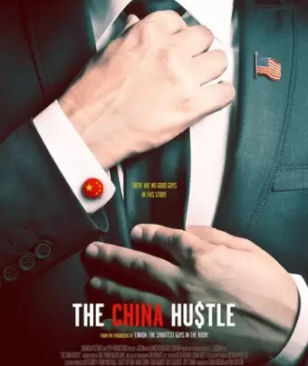 Китайское дело / The China Hustle