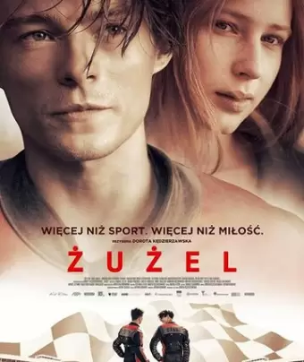 Спидвей / Zuzel