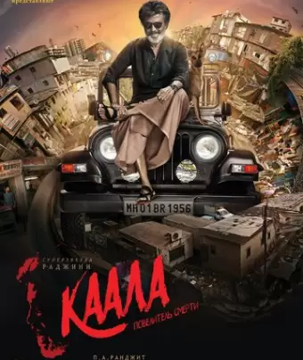 Каала / Kaala
