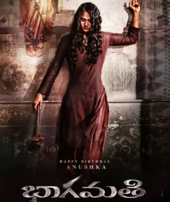 Бхагмати / Bhaagamathie