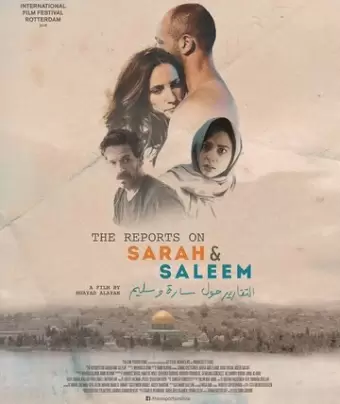 Донесения о Саре и Салиме / The Reports on Sarah and Saleem