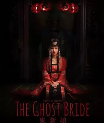 Невеста призрака / The Ghost Bride