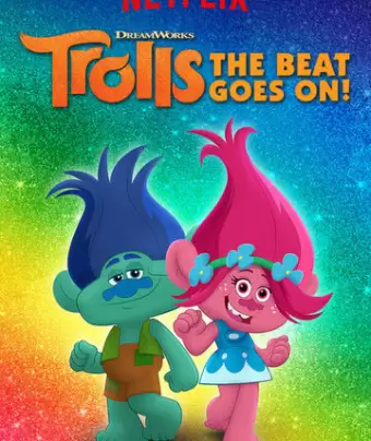 Тролли. Праздник продолжается! / Trolls: The Beat Goes On!