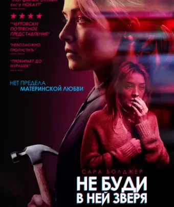 Хорошую женщину найти тяжело / A Good Woman Is Hard to Find