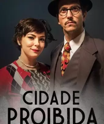 Запретный город / Cidade Proibida